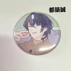 《美品》 スタンドマイヒーローズ スタマイ 缶バッジ 都築誠 5.5cm