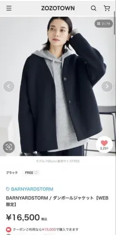 BARNYARDSTORM ノーカラージャケット ブラック