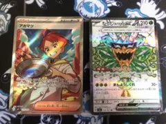 アカマツSR オーガポンSR