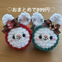 あや様 リクエスト 2点 まとめ商品