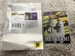 村上頌樹 オンサイトカード シークレット グッズ 4点セット 阪神タイガース 村上頌樹 シークレット4点セット - メルカリ