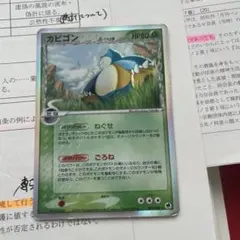 カビゴン δ ☆ 拡張パック さいはての攻防 001/068 1stED - メルカリ