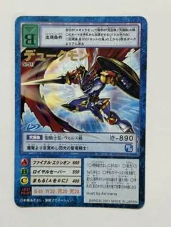 2026年最新】旧デュークモンの人気アイテム - メルカリ