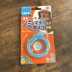 薬用アース　ノミ・マダニとり&蚊よけ首輪のサムネイル