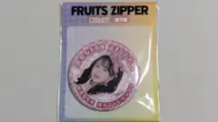 FRUITS ZIPPER 松本かれん 缶バッジ