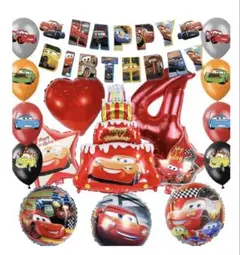カーズ 誕生日バルーンセット 14個
