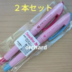 sewline ソーライン チャコペン ２本セット