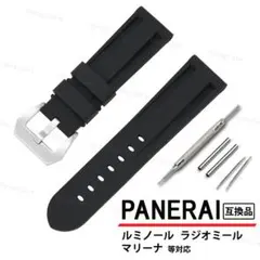 パネライ ラバーベルト 24mm 互換 腕時計 バンド 交換 Dバックル 新品