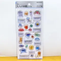 【正規品】カミオジャパン シール 3D 大人の図鑑シール クラゲ編