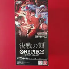 ワンピースカード 決戦の刻 1box テープカット済 未サーチ封入率一致