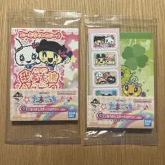 たまごっち 一番くじG賞 メモ帳＆ステッカー　2点