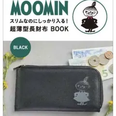 MOOMIN スリムなのにしっかり入る！ 超薄型長財布のサムネイル