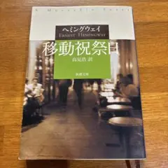 移動祝祭日
