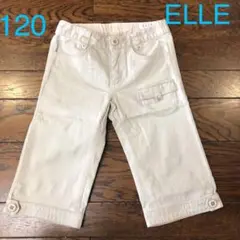 ELLE ハーフパンツ　120