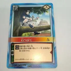 初期NARUTO ナルト レアカード 薬師カブト4 綱手 - メルカリ