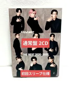 SnowMan THE BEST 2020 - 2025 通常盤 CD 中古