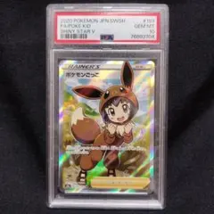 ポケモンごっこ SR PSA10 ポケモンごっこ SR PSA10 ポケモンカード - メルカリ