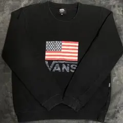 VANS アメリカ国旗デザイン トレーナー