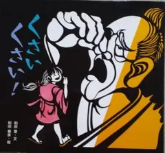 たまちゃん様 リクエスト 2点 まとめ商品