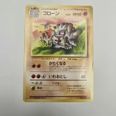 ゴースト ☆ 第3弾拡張パック 化石の秘密 ホロ 旧裏 - メルカリ