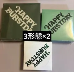 SEVENTEEN HAPPYBURSTDAY新品未開封 3形態セット×2