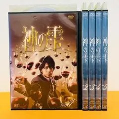 神の雫　全5巻DVDSET[レンタル用]亀梨和也/内田有紀/戸田菜穂/佐々木希 亀梨和也主演】神の雫 VOL.1 | 宅配DVDレンタルのTSUTAYA DISCAS