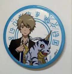 デジモンアドベンチャー メタリック缶バッジ フルーツパーティ ヤマト