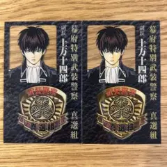 銀魂　3年Z組銀八先生　土方十四郎　警察手帳型 キャラクターカードしおり　2枚