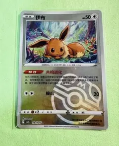 「中国限定」ポケモンカードゲーム 宝石パック イーブイ マスターボールミラー