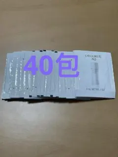 コスメデコルテ　AQ アブソリュート　エマルジョンII 3ml×40包