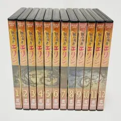 1回のみ視聴】獣の奏者エリン DVD 全12巻セット - メルカリ