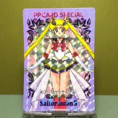 No.４ セーラームーンＳ ＰＰカードスペシャル アマダ 希少 プリズムカード
