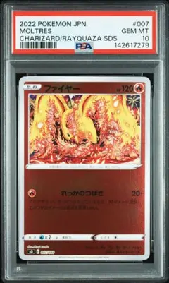 【PSA10】ファイヤー カンダシンジ レックウザ リザードン デッキセット