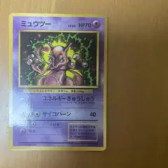 ポケモンカード 旧裏 ミュウツー_「月刊コロコロコミック97年6月号