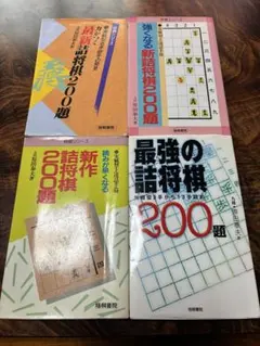詰将棋セットのサムネイル