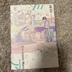 ボーイミーツマリア