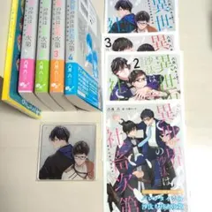 異世界の沙汰は社畜次第1～3巻 小説 コミコミ特典小冊子付き - メルカリ
