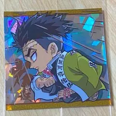 鬼滅の刃ディフォルメシールウエハース その6 6-14 悲鳴嶼行冥