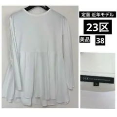 YOKO CHAN ヨーコチャン ペプラムトップス 長袖 ホワイト 38 日本製
