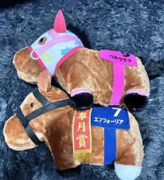 サラコレ ハルウララ エフフォーリア ベラジオオペラ ウォッカ