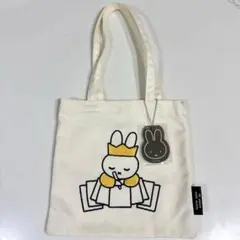 ミッフィー展限定 刺繍トートバッグ