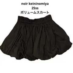 ノワールケイニノミヤ 23SS バルーンスカート s - メルカリ