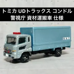 警視庁 ミニカー