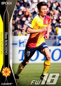 EPOCH 2023 Jリーグ Jカード GEMカード 湘南ベルマーレ 町野修斗 EPOCH 2023 Jリーグ Jカード GEMカード 湘南ベルマーレ 町野修斗