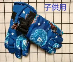 キッズ手袋 スノーグローブ ブルー 星 スキー 冬 防寒 防水 滑り止め