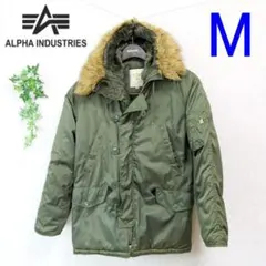 Alpha Industries N-3B フライトジャケット M オリーブ
