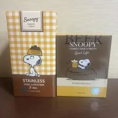 スヌーピーステンレスランチBOX1100mlお弁当箱✖️2 スヌーピービールマグ