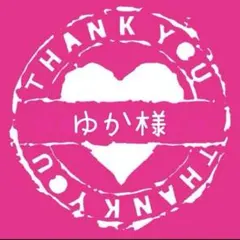 ゆか様 リクエスト 4点 まとめ商品