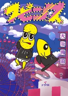 ピーナッツくん SPINNS コラボ ロングスリーブTシャツ ぽこピー - メルカリ
