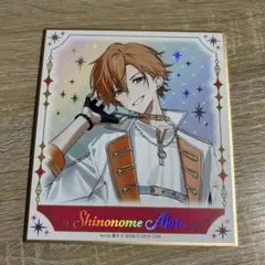 プロセカ 色紙 シネマ 10A 東雲彰人 プロジェクトセカイ プロセカ ミニ色紙 シネマ 10A 東雲彰人